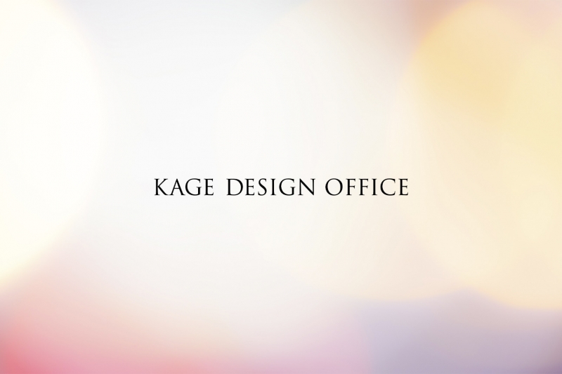 プロダクトデザイン事務所「KAGE DESIGN OFFICE」設立のお知らせ